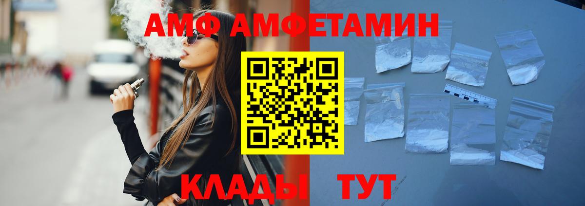 Amphetamine Розовый Комсомольск-на-Амуре