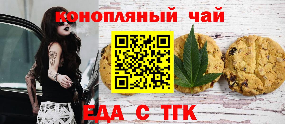 Cannafood марихуана  Вход с VPN  Комсомольск-на-Амуре 