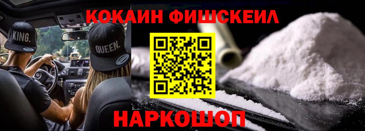 продажа наркотиков  COCAIN  Кокаин 97%  Вход с VPN  Cocaine VHQ  Комсомольск-на-Амуре 