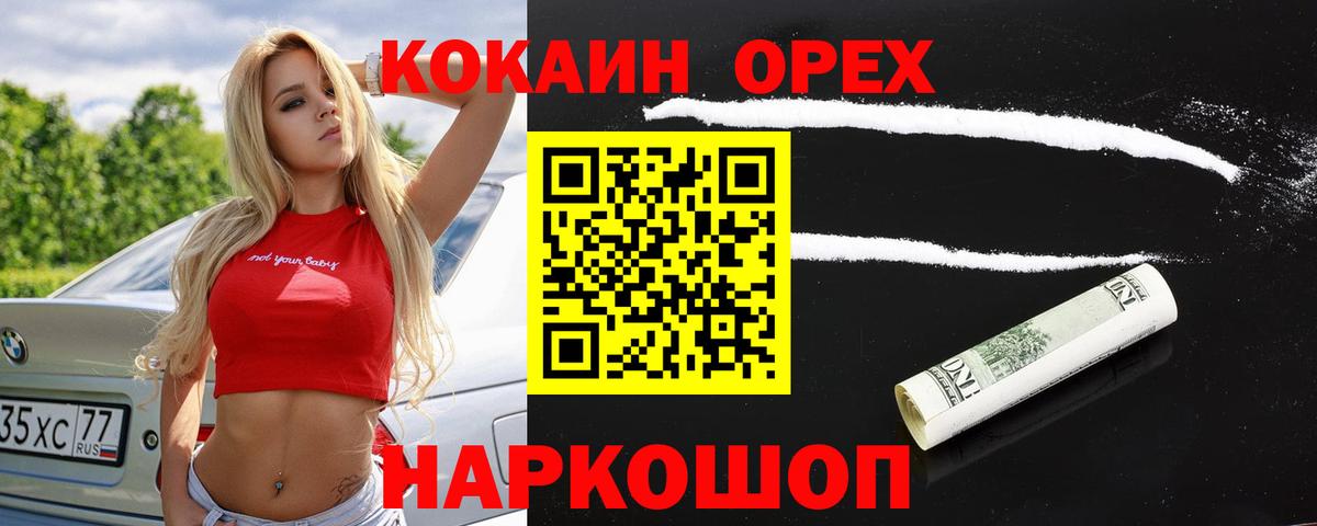 COCAIN Боливия Комсомольск-на-Амуре