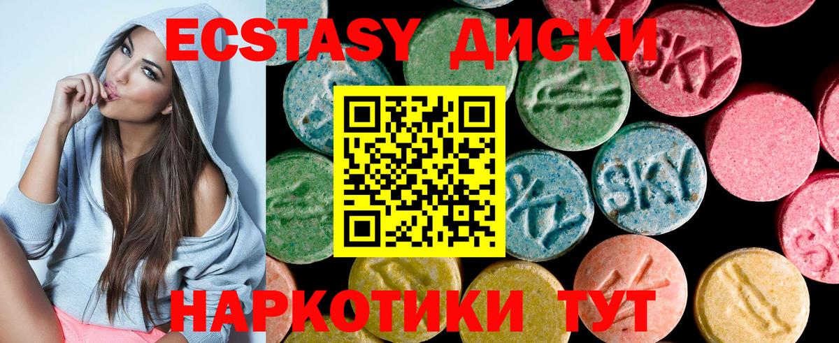 Комсомольск-на-Амуре  Ecstasy  Вход с VPN  Ecstasy VHQ  Ecstasy таблы 