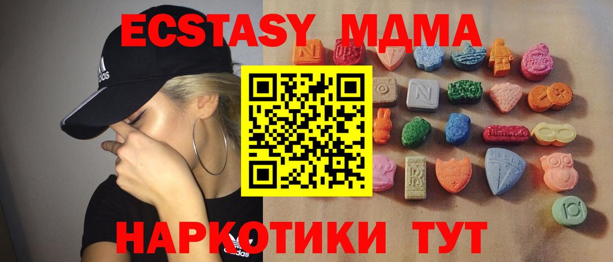 Ecstasy mix Комсомольск-на-Амуре