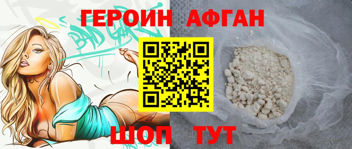 Комсомольск-на-Амуре  Героин хмурый  Вход с VPN 