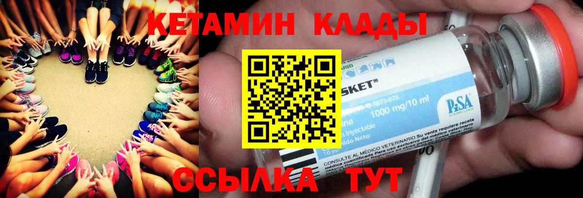 darknet какой сайт  Кетамин ketamine  Вход с VPN  Комсомольск-на-Амуре  КЕТАМИН VHQ 