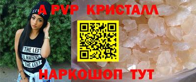 ALPHA-PVP Краснознаменск