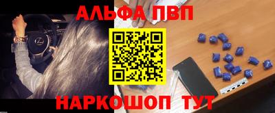 ALPHA PVP Краснодар