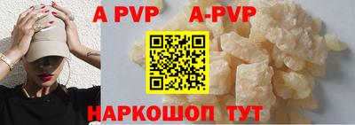 ALPHA PVP Краснодар