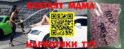 MDMA Краснокаменск