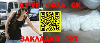 ALPHA PVP Краснодар