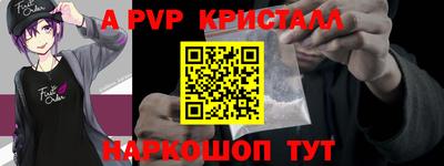 ALPHA PVP Краснодар