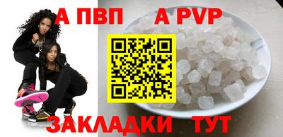 ALPHA-PVP Краснознаменск