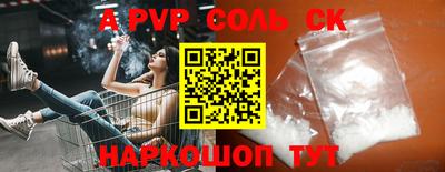ALPHA-PVP Краснознаменск