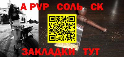 ALPHA-PVP Краснознаменск