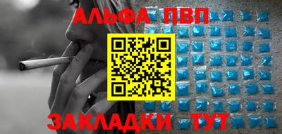 ALPHA PVP Краснодар