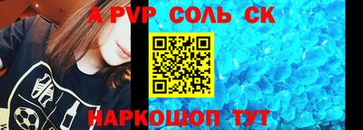 ALPHA-PVP Краснознаменск