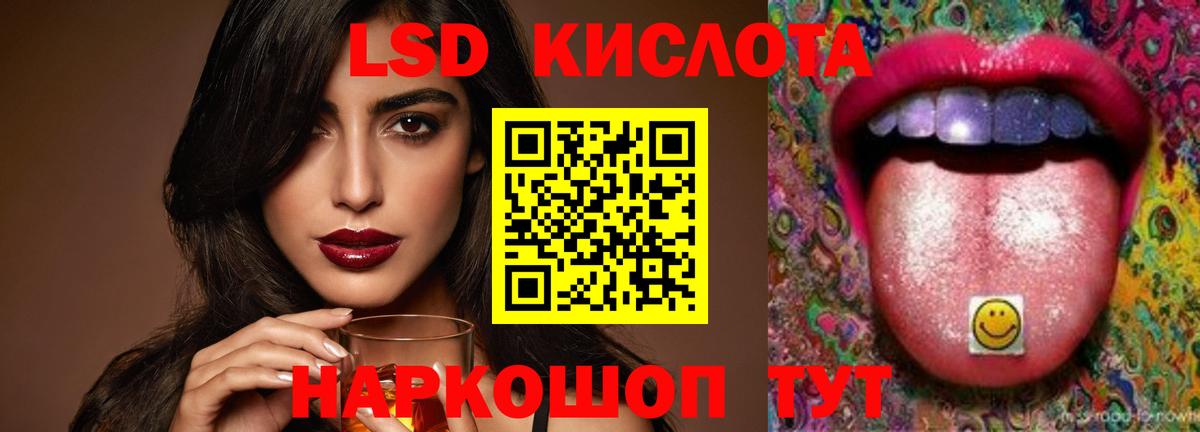 LSD-25 экстази кислота  Вход с VPN  блэк спрут как войти  ЛСД экстази кислота  Комсомольск-на-Амуре 