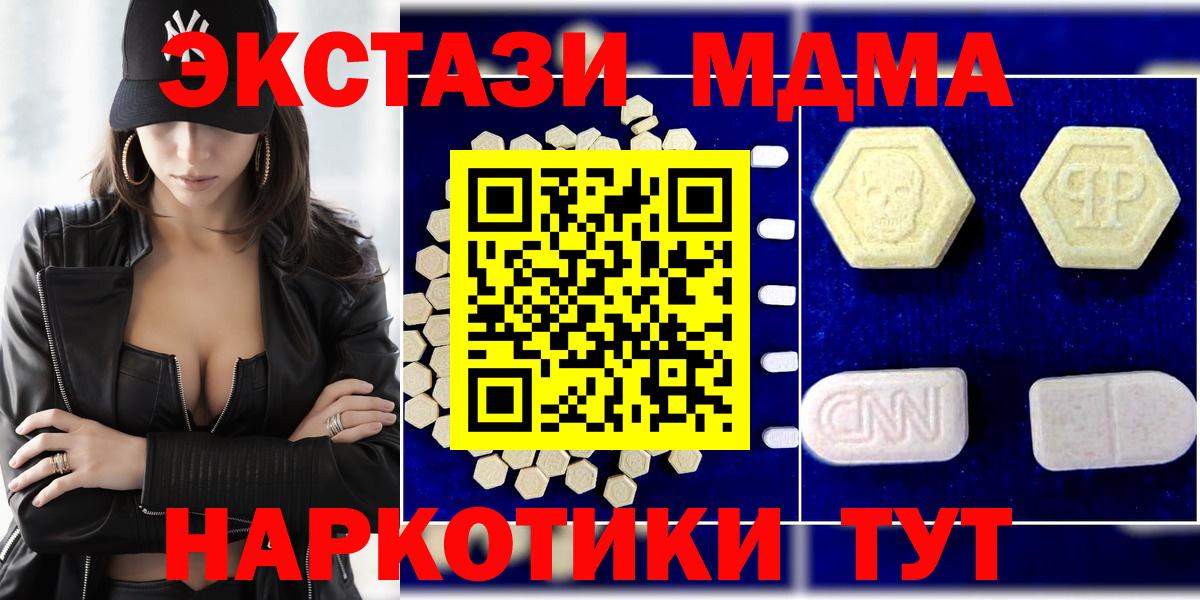 Комсомольск-на-Амуре  МДМА кристаллы  MDMA  Вход с VPN 