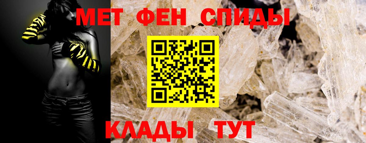 Комсомольск-на-Амуре  Первитин Декстрометамфетамин 99.9%  Вход с VPN 