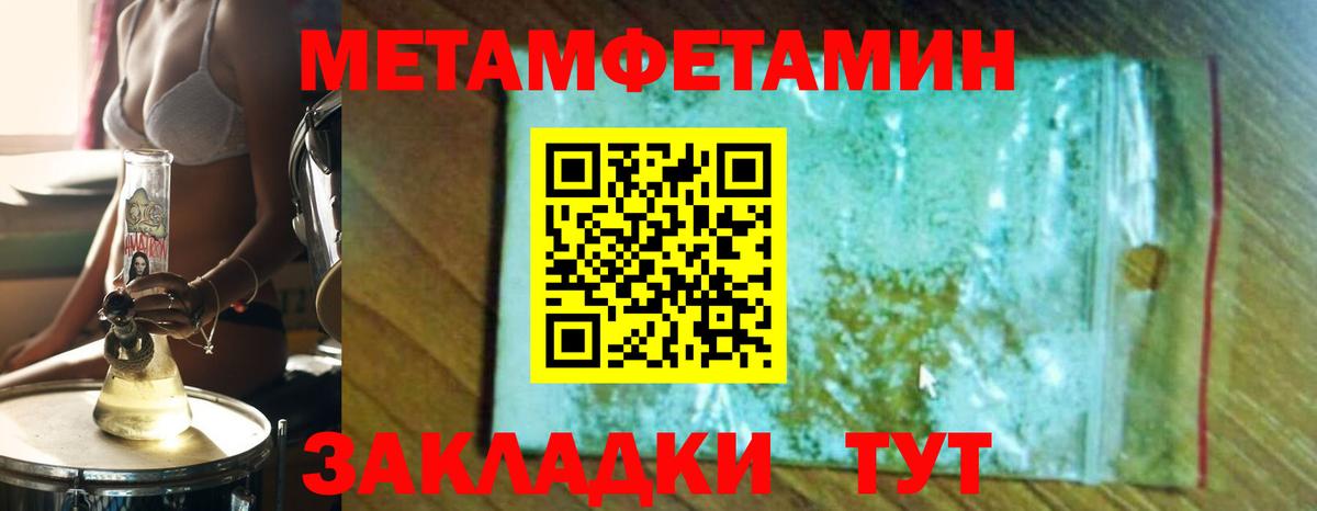 МЕТАМФЕТАМИН Methamphetamine Комсомольск-на-Амуре