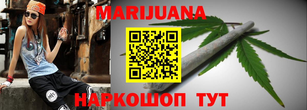 Шишки марихуана сатива  Вход с VPN  Бошки марихуана ГИДРОПОН  Комсомольск-на-Амуре  Конопля план  МАРИХУАНА ГИДРОПОН 